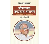 Rph Editorial Board Biography of Lok Nayak Jai Prakash Narayan (Tascabile)