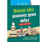 Rph Editorial Board Himachal Pradesh (Tascabile)