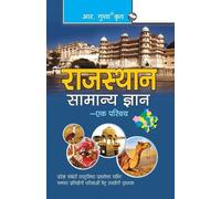 RPH Editorial Board Rajasthan General Knowledge an Introduction (Tascabile)
