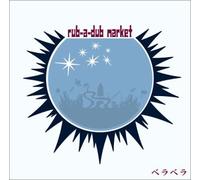 rub a dub market - Berabera(Japan Version)