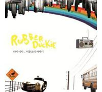 Rubber Ducki - Ugly Duckling Story