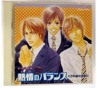 Rubo Sound Collection - Koi No Balance: Kusare en No #2