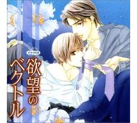 Rubo Sound Collection - Yokubou No Vector