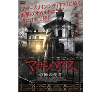 Ruddy Rodriguez - La Casa Del Fin De Los Tiempos [Edizione: Giappone]