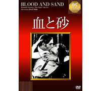 Rudolph Valentino - Blood And Sand [Edizione: Giappone]