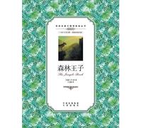 Rudyard Kipling 森林王子:英汉对照the Jungle book: A Chinese English Translat (Tascabile)