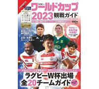 Rugby World Cup France 2023 Spectator's Purfect Guide Book giapponese