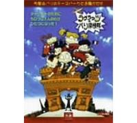 Rugrats in Paris-the Movie [VI