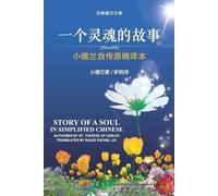 Ruijie Rachel Liu Story of a Soul in Simplified Chinese (Tascabile)