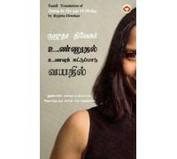 Rujuta Diwekar Eating in the Age of Dieting (Edition2024) (Copertina rigida)