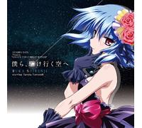 RUKA SUIRENJI - GEKIJO BAN HAYATE THE COMBAT BUTLER HEAVEN IS A PLACE ON EARTH OPENING THEME