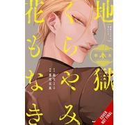 Ruka Todo Taylor Engel Yoru Hell Is Dark with No Flowers, Vol. 3 ( (Tascabile)
