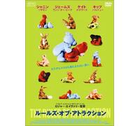 Rules of Attraction [02/Vista