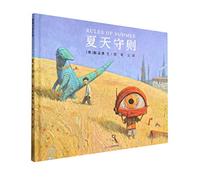 Rules of Summer (Chinese and English Edition)