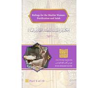 Rulings for the Muslim Woman: Purification and Salah: أحكام المرأة المسلمة المتعلقة بالطهارة والصلاة