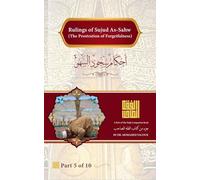 Rulings of Sujud As-Sahw (The Prostration of Forgetfulness): أحكام سجود السهو