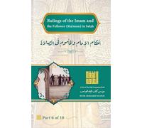 Rulings of the Imam and the Follower (Ma'mum) in Salah: أحكام الإمام والمأموم في الصلاة