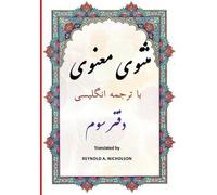 Rumi Masnawi (Tascabile) Masnawi