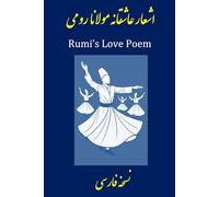 Rumi’s Love Poems / اشعار عاشقانه مولانا رومی