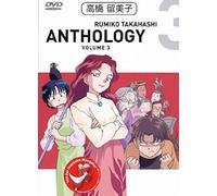 Rumiko Takahashi Anthology Vol. 3 - Episode 08-10