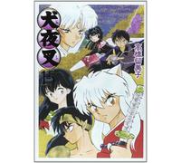 Rumiko Takahashi Inuyasha Wide Version (Tascabile)