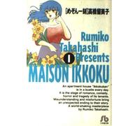 Rumiko Takahashi Maison Ikkoku 1 (Tascabile)