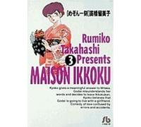 Rumiko Takahashi Maison Ikkoku 3 (Tascabile)