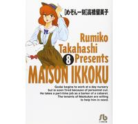 Rumiko Takahashi Maison Ikkoku 8 (Tascabile)