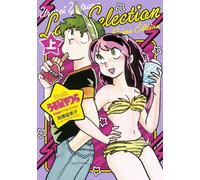Rumiko Takahashi Urusei Yatsura Reiwa Edition Love Selection (Tascabile)