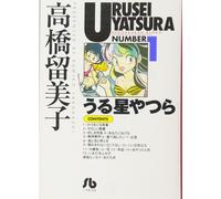 Rumiko Takahashi Urusei Yatsura (Tascabile)
