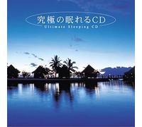 Rumors Ambient Project - Ultimate Sleeping