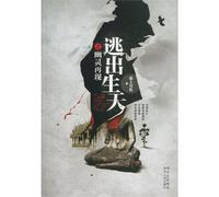 Run for Life: Reappear of Ghost (Chinese Edition)