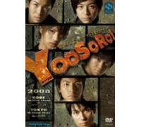 Run & Gun Stage: Yoosoro! - Nihon