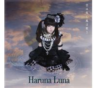 RUNA HARUNA - SORA WA TAKAKU KAZE WA UTAU(+DVD)(ltd.)(TYPE A)