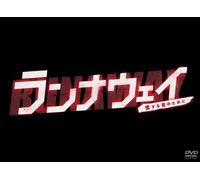 RUNAWAY-AISURU KIMI NO TAME NI