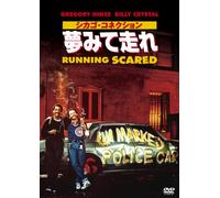 RUNNING SCARED - BILLY CRYSTAL