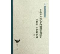 Rural Governance Rules Study of Minority Nationality RegionsTakes the Dai Nationality Village in Menghai County as Example (Chinese Edition)