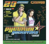 Rus-V4-Russian Disco - Various Artists