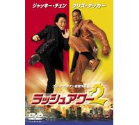 Rush Hour 2 [01/E. J/Dd5. 1/S: E,