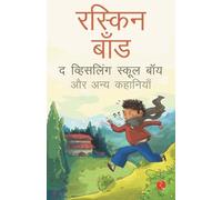 Ruskin Bond 125 Years of Olympics (Tascabile)