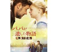 Russell Crowe - Fathers&Daughters [Edizione: Giappone]