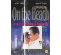 Russell Mulcahy - Movie DVD - On the Beach (Region code : 0) (Korea Edition)