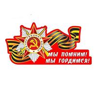 Russia Adesivo per auto Bicicletta Laptop Skateboard Decalcomania bagagli Styling creativo Adesivo riflettente Grafica 3D impermeabile