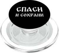 Russia che dice "Salvami e proteggimi" Russia russa PopSockets PopGrip per MagSafe