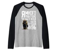 Russia Detti del Gatto in Russo per Chi AMA I Gatti Maglia con Maniche Raglan