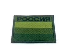 Russia Russo Bandiera Sottomessa Ricamato Airsoft Patch Toppa