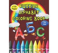Russian Alphabet Coloring Book: Color & Learn the Russian Alphabet and Words ( 130+ Pages New Russian Words and fruits and vegetebals and animals with ... boys and girls , Learn Russian For Children