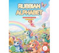 Russian Alphabet for Kids: Activity Book - Unicorns: Trace Letters А-Я, Numbers & Coloring (Ages 3-5)