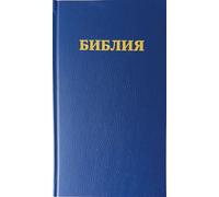 Russian Bible-FL-Synod: En russe