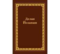 Russian Bible Society Spanish Braille Bible (Tascabile)